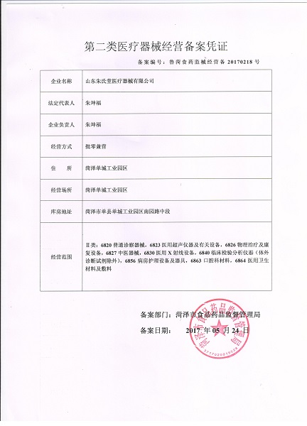 万健泽小儿健脾贴 源头工厂的匠心与医疗器械的严谨呵护
