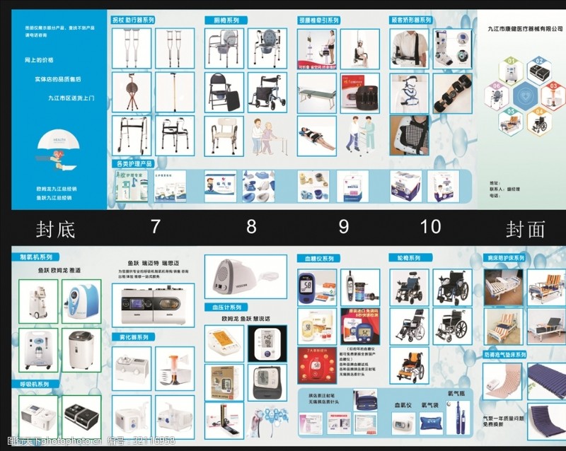 医疗器械六折页设计 | 素材特征与使用价值全解析